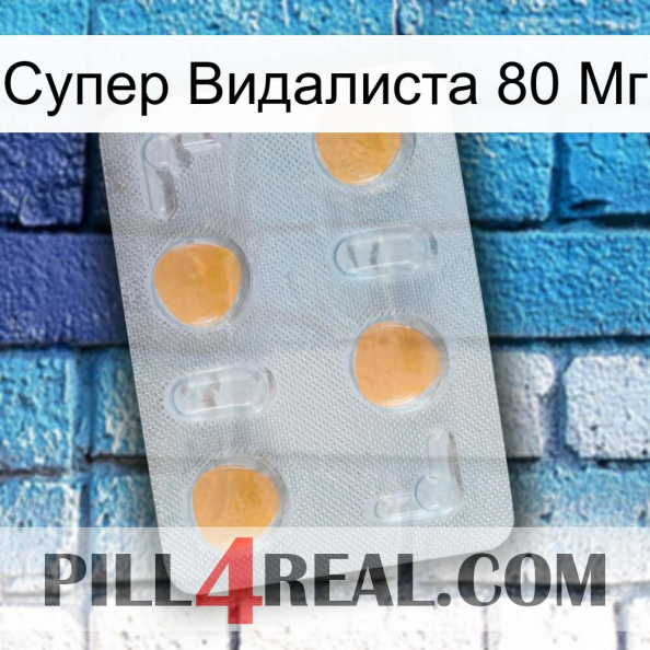 Супер Видалиста 80 Мг 24.jpg